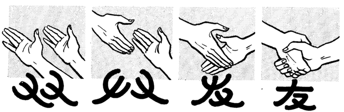 китайский иероглиф