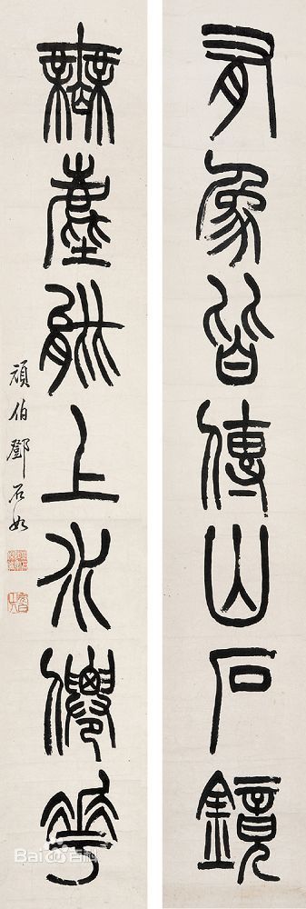 Дэн Шижу - Deng Shiru（邓石如）- каллиграфия в стиле чжуаньшу